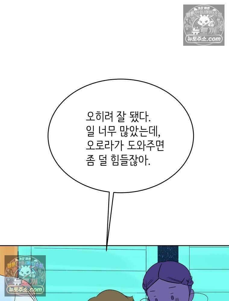 RAINBOW 22화． 수니즈 118