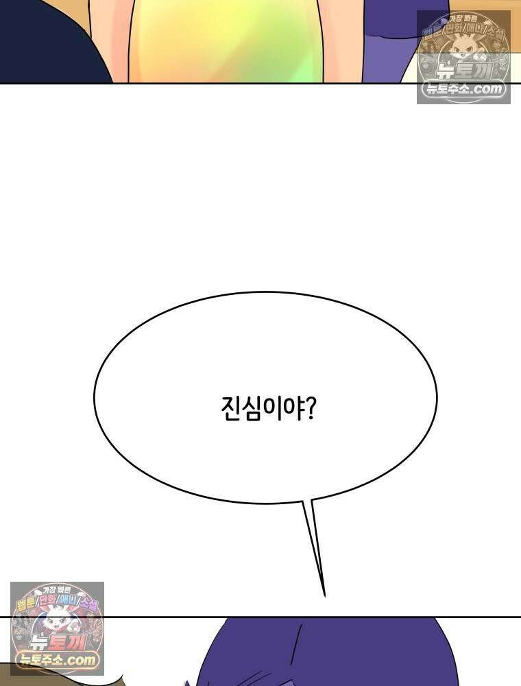 RAINBOW 22화． 수니즈 121