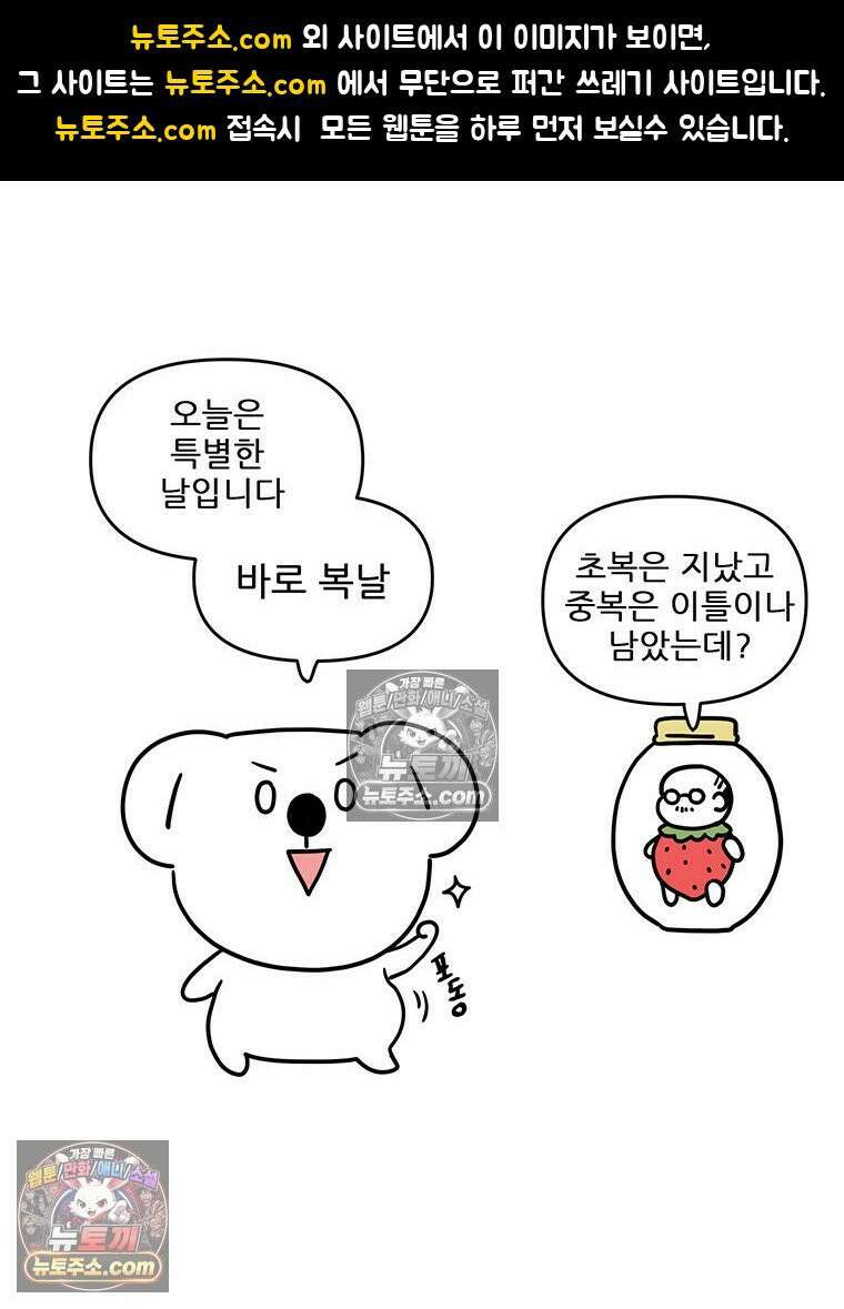 코알랄라 169화 닭칼국수 1