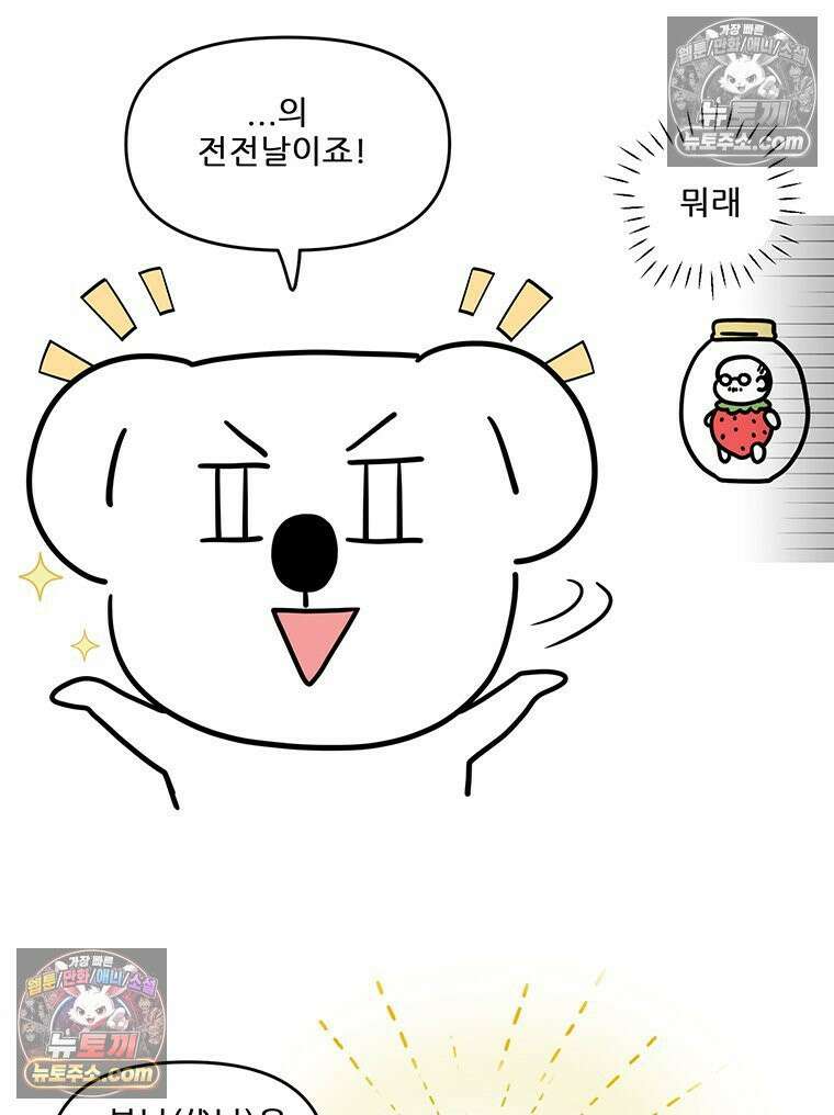 코알랄라 169화 닭칼국수 2