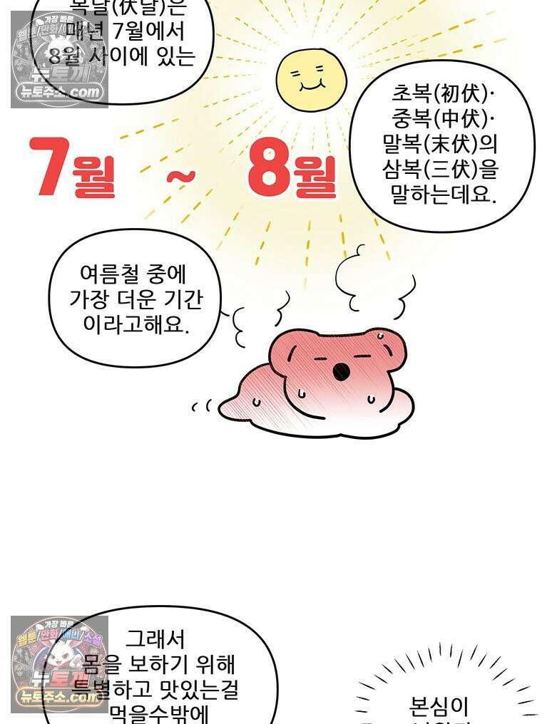 코알랄라 169화 닭칼국수 3