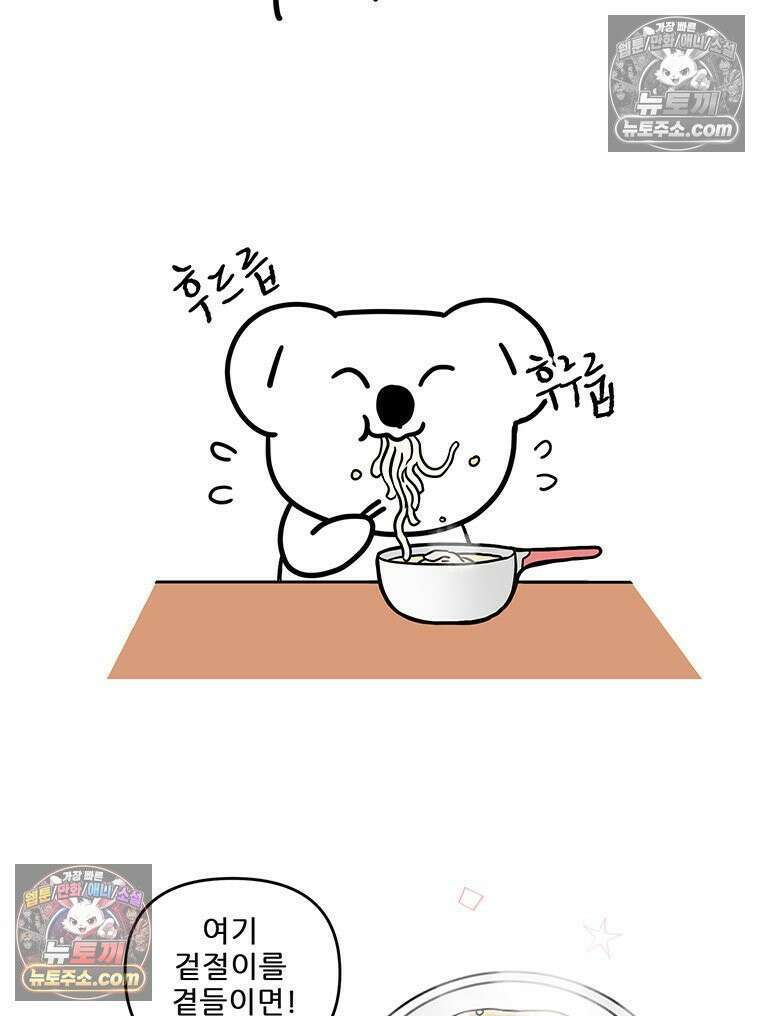 코알랄라 169화 닭칼국수 9