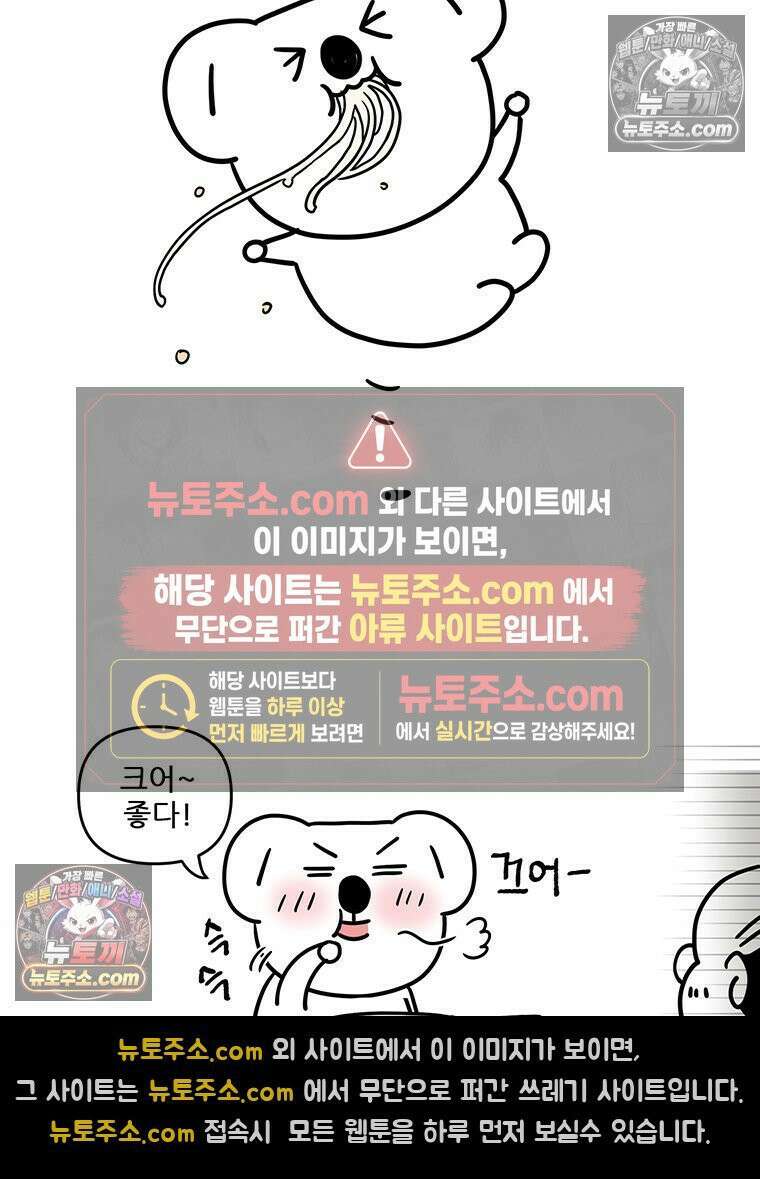 코알랄라 169화 닭칼국수 11