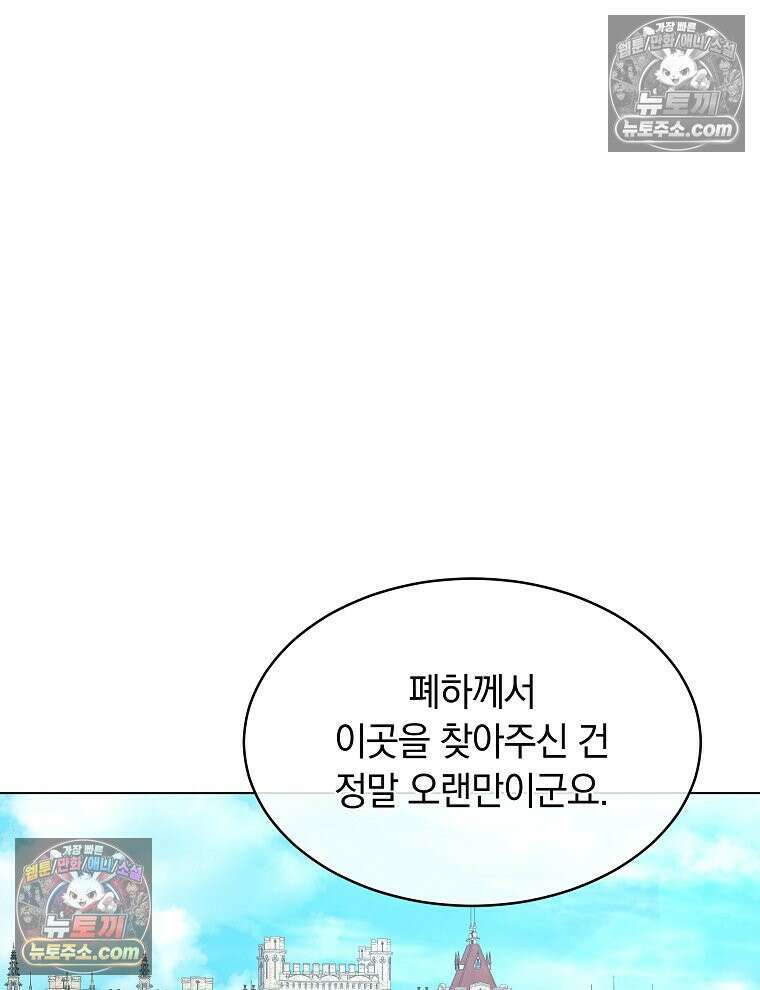 용의 꼬리를 문 생쥐 53화 11