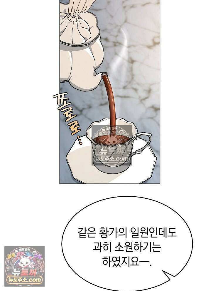 용의 꼬리를 문 생쥐 53화 13