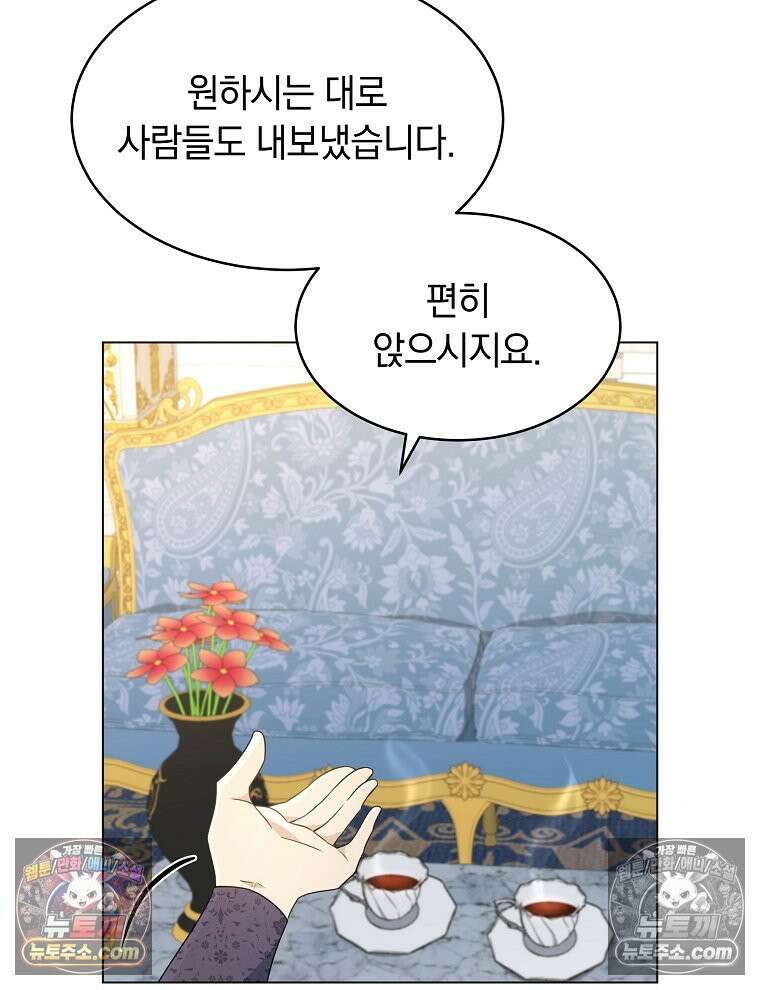 용의 꼬리를 문 생쥐 53화 16