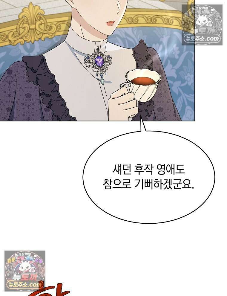용의 꼬리를 문 생쥐 53화 19
