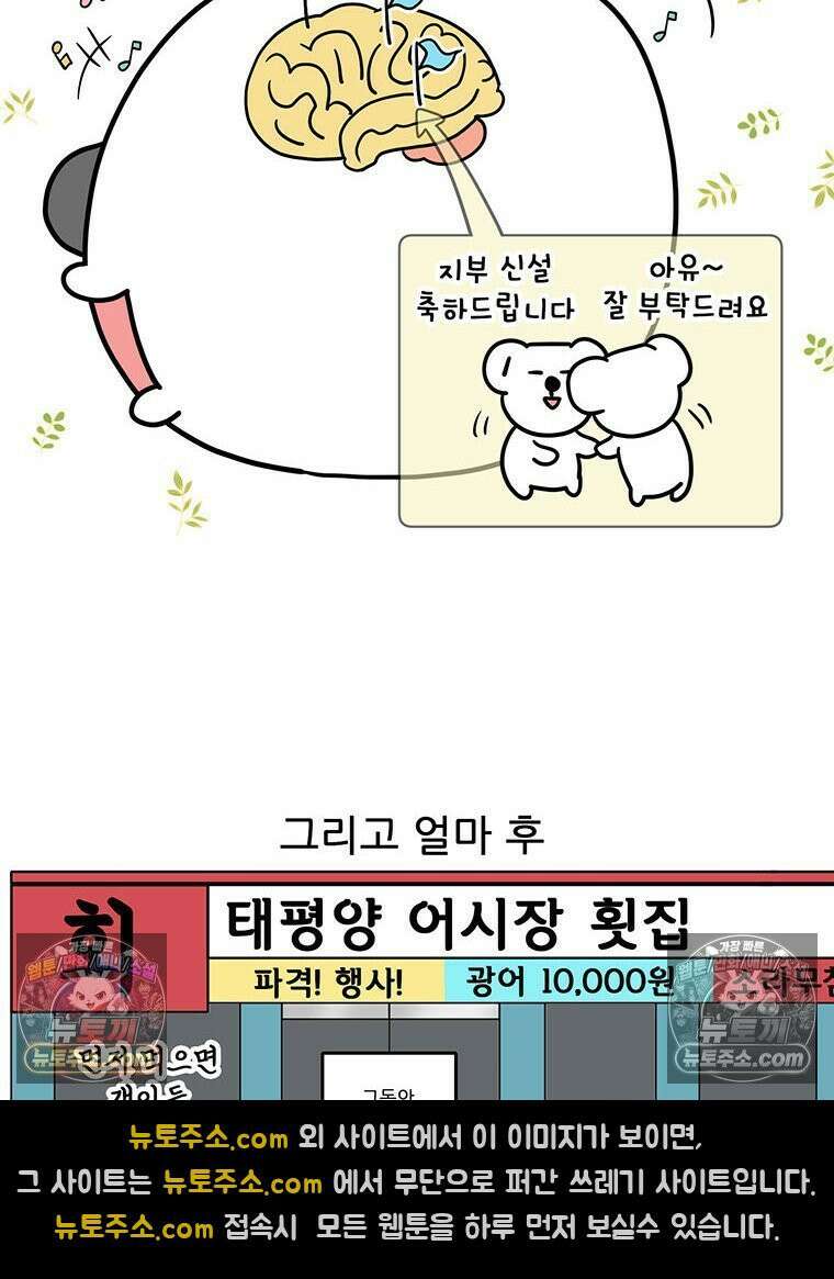 코알랄라 172화 물회 10