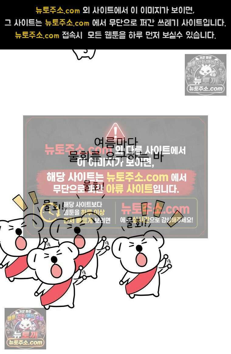 코알랄라 172화 물회 14