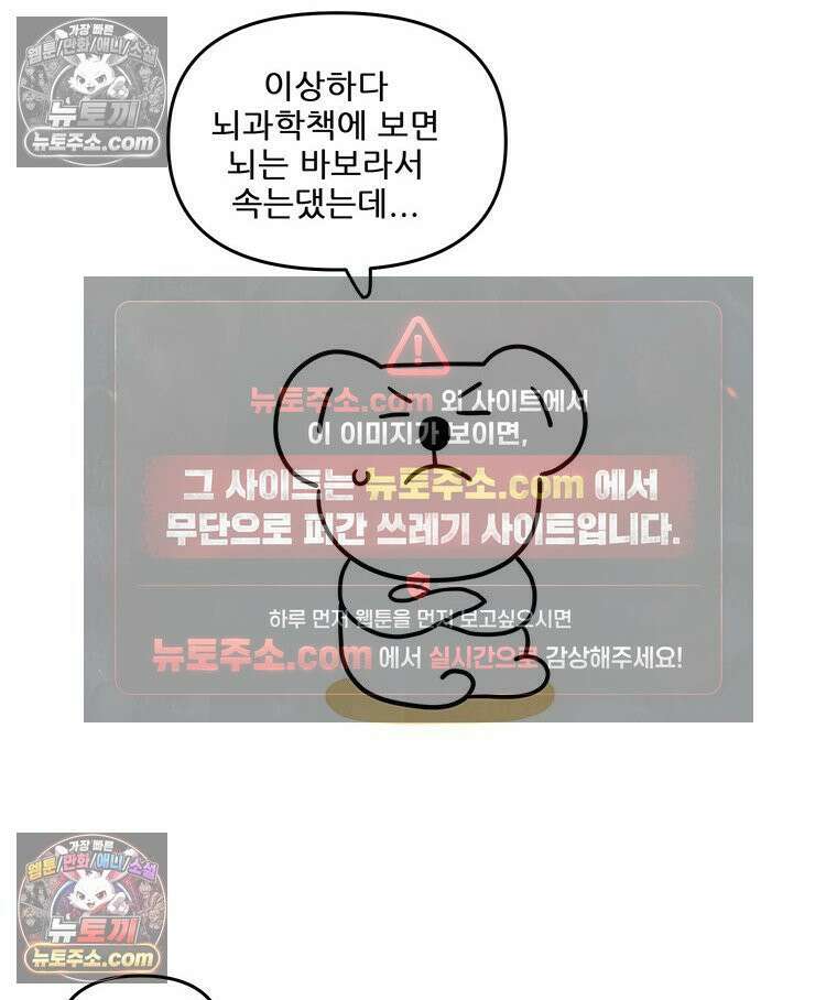 코알랄라 172화 물회 18