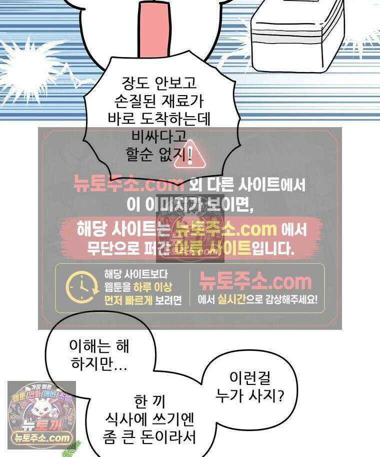 코알랄라 172화 물회 22