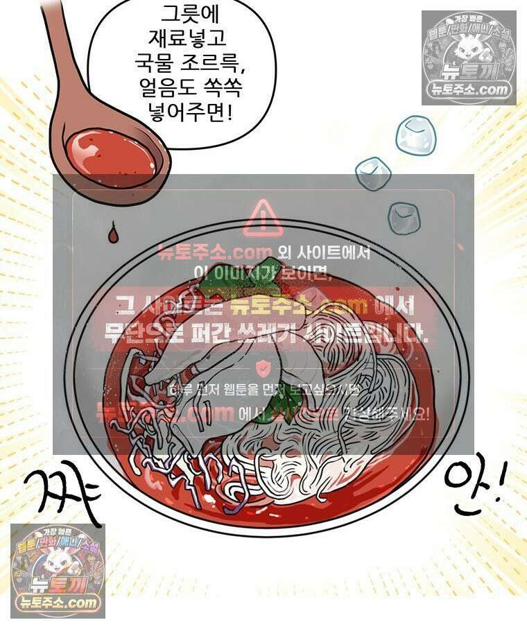 코알랄라 172화 물회 32