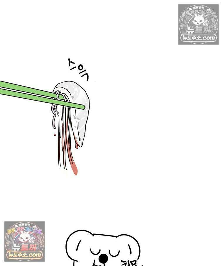 코알랄라 172화 물회 33