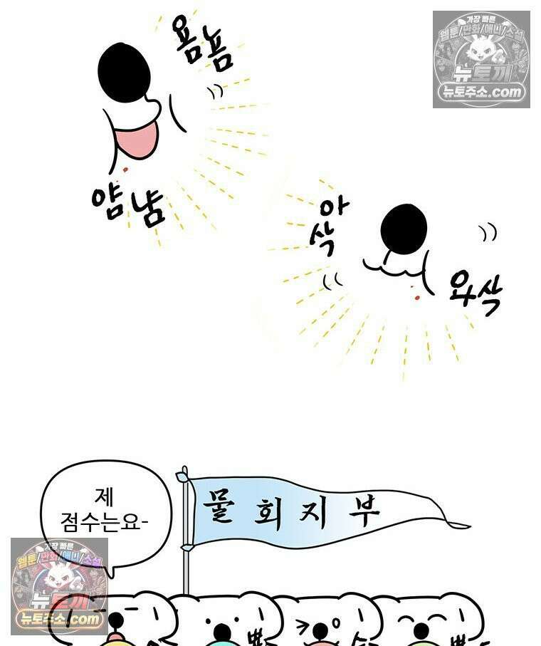 코알랄라 172화 물회 35