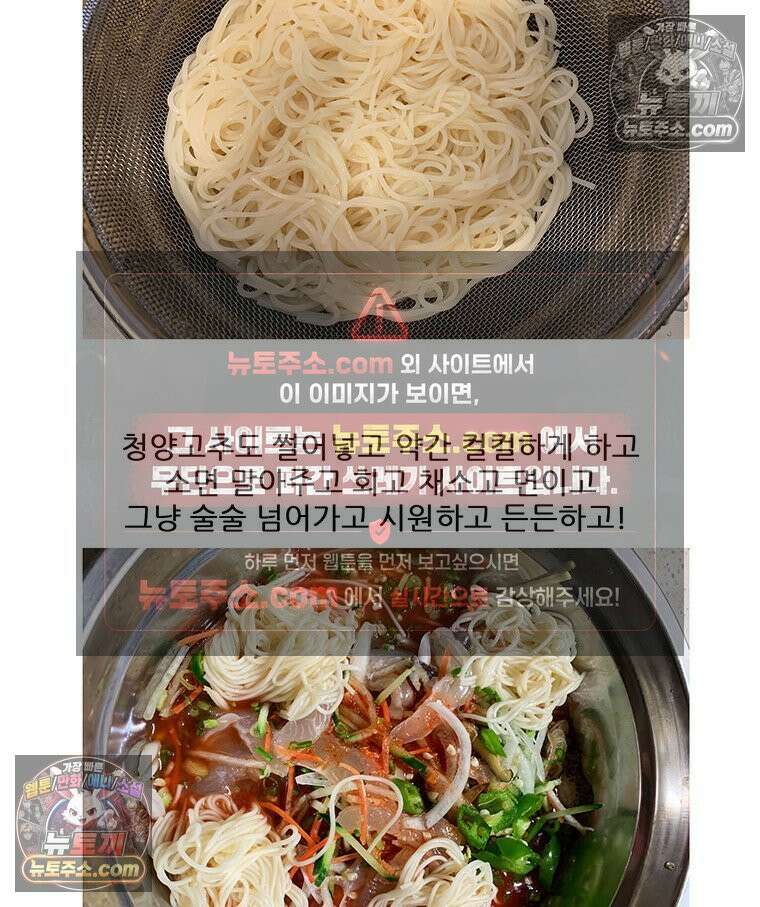 코알랄라 172화 물회 43