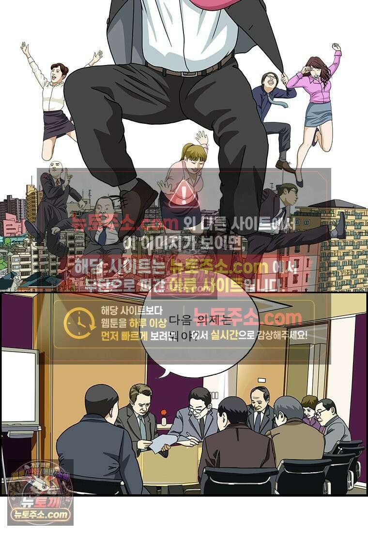 달마부장 시즌2 11화 업데이트 2