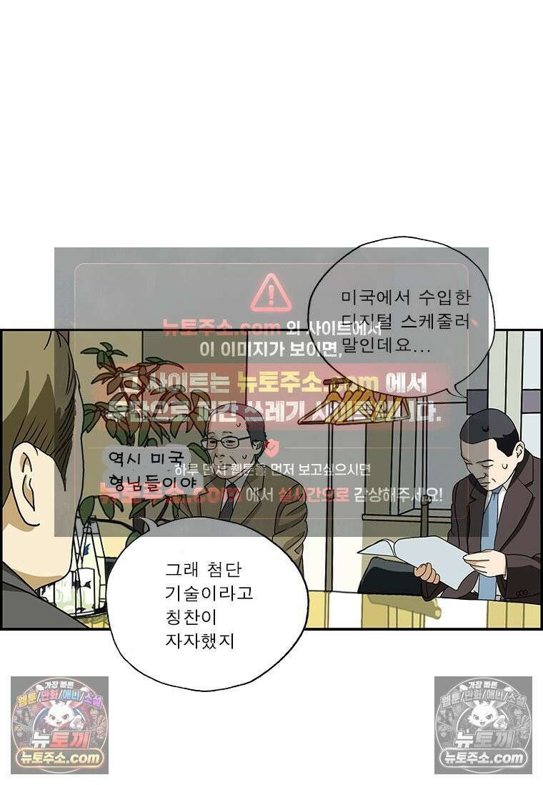 달마부장 시즌2 11화 업데이트 3