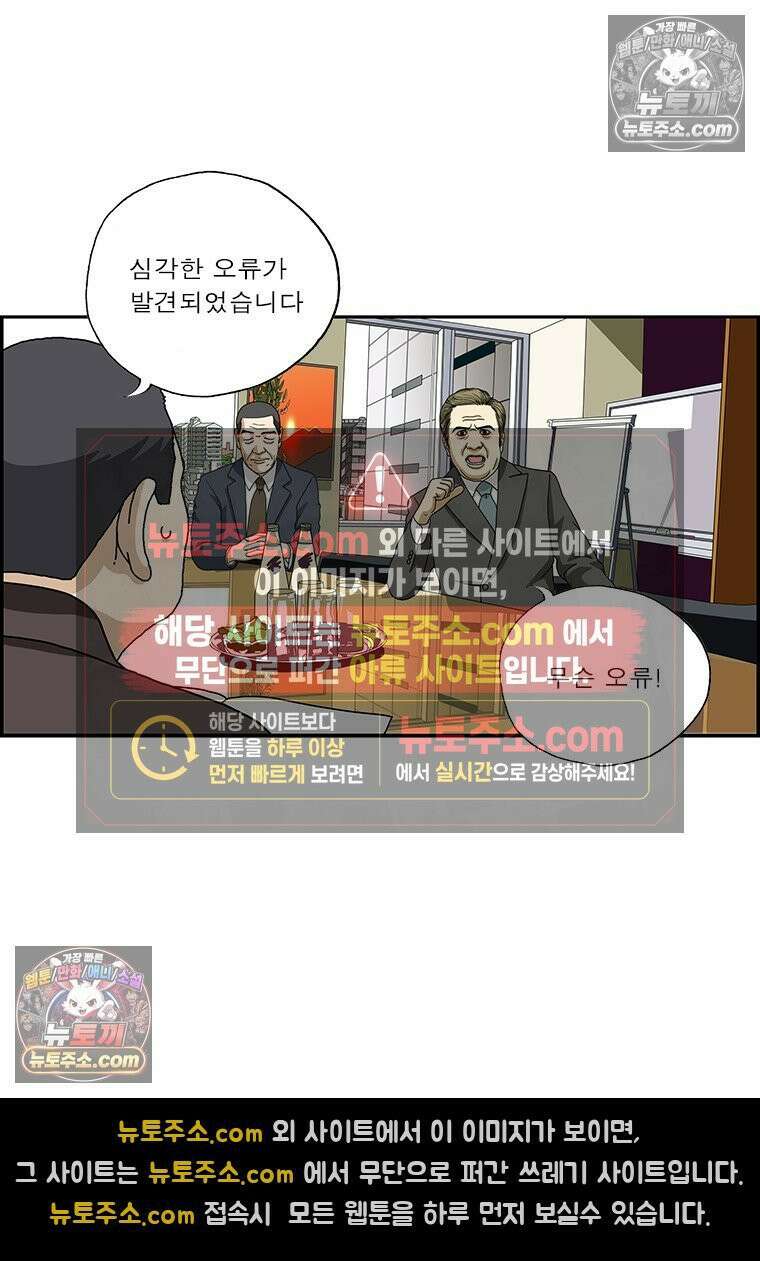 달마부장 시즌2 11화 업데이트 4