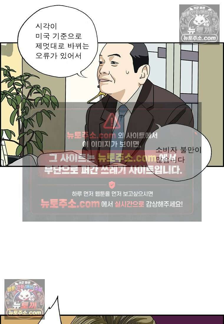 달마부장 시즌2 11화 업데이트 5