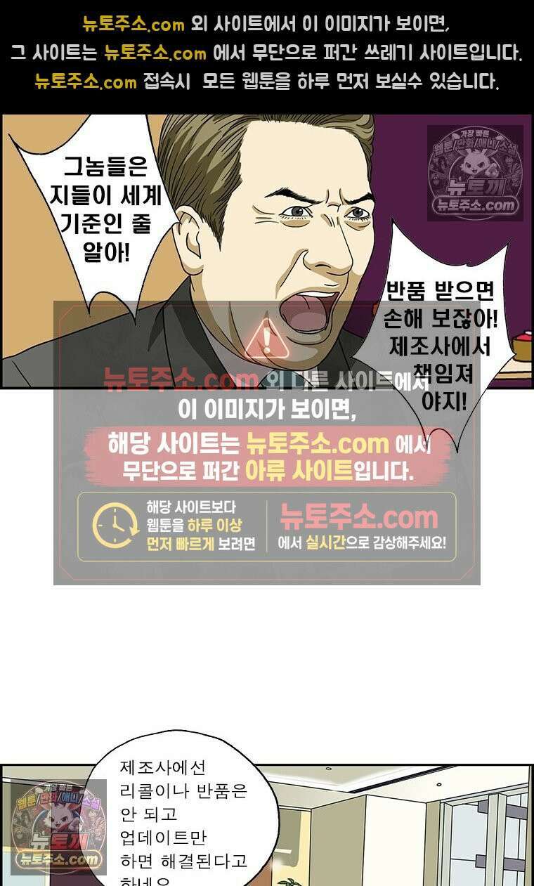 달마부장 시즌2 11화 업데이트 6