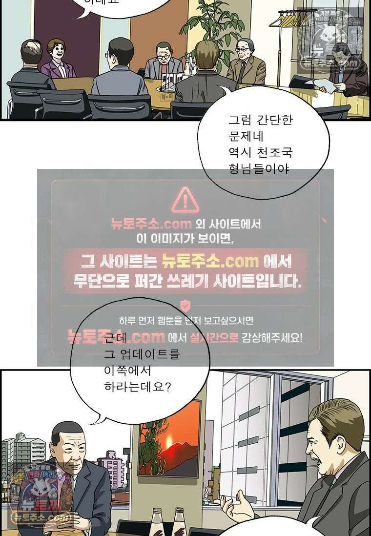 달마부장 시즌2 11화 업데이트 7