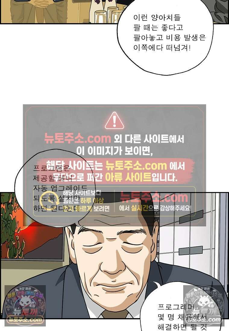 달마부장 시즌2 11화 업데이트 8