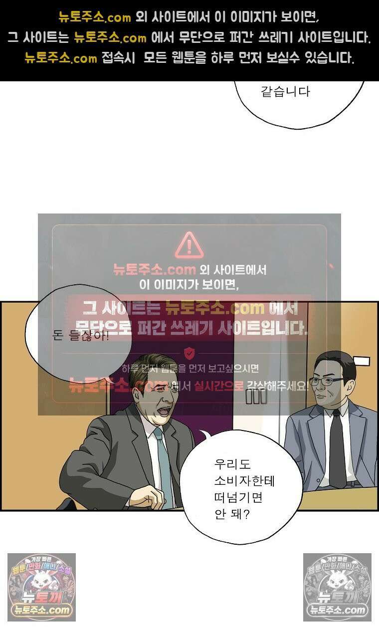 달마부장 시즌2 11화 업데이트 9
