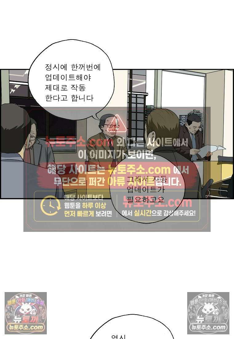달마부장 시즌2 11화 업데이트 10