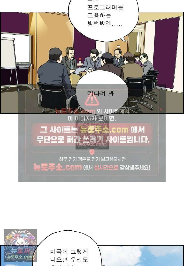 달마부장 시즌2 11화 업데이트 11