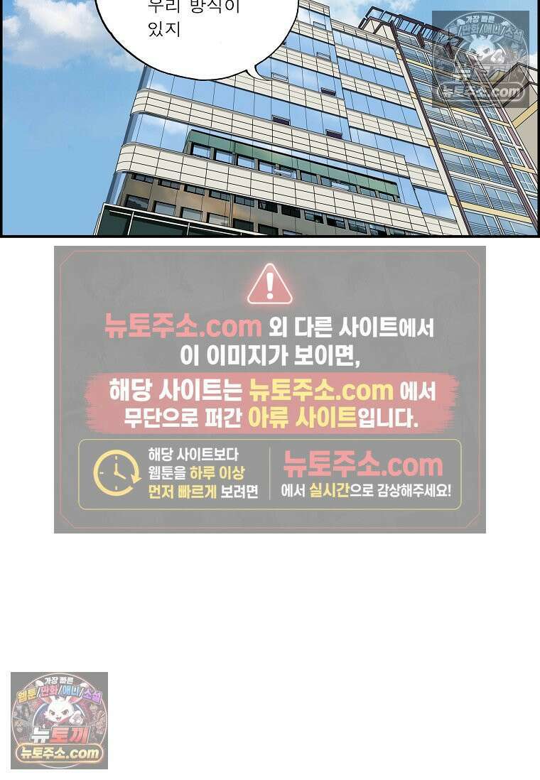 달마부장 시즌2 11화 업데이트 12