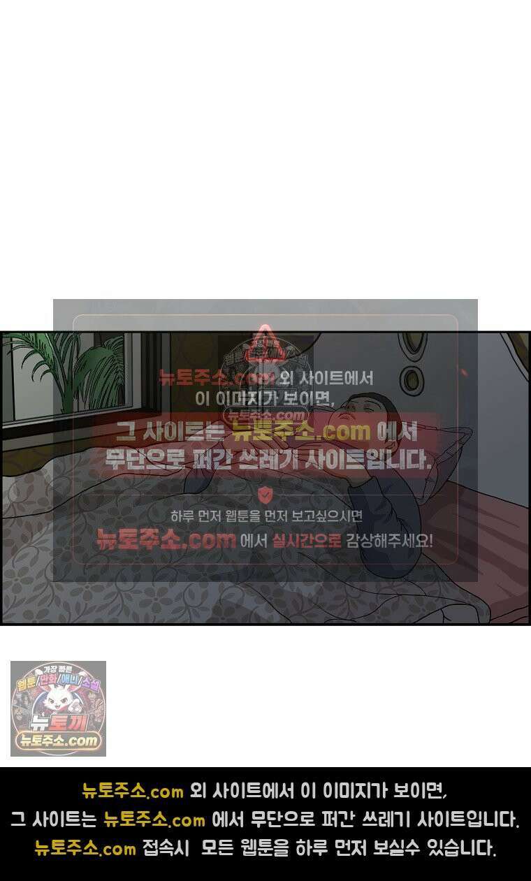 달마부장 시즌2 11화 업데이트 13