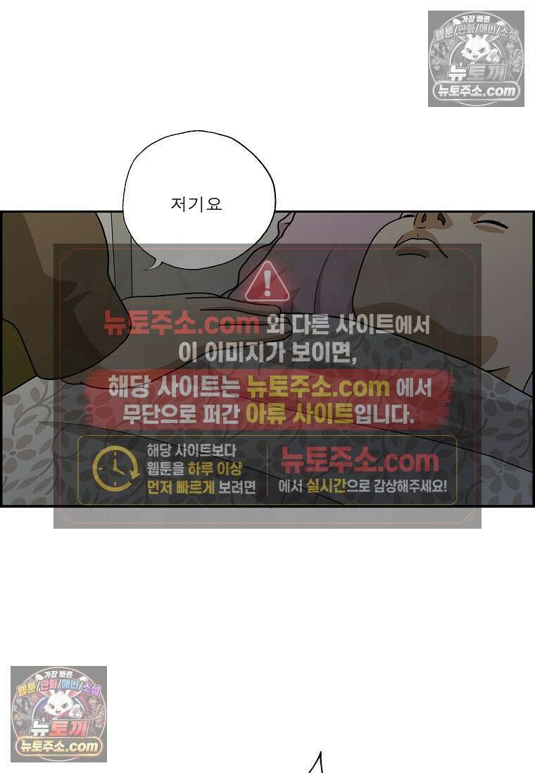 달마부장 시즌2 11화 업데이트 14