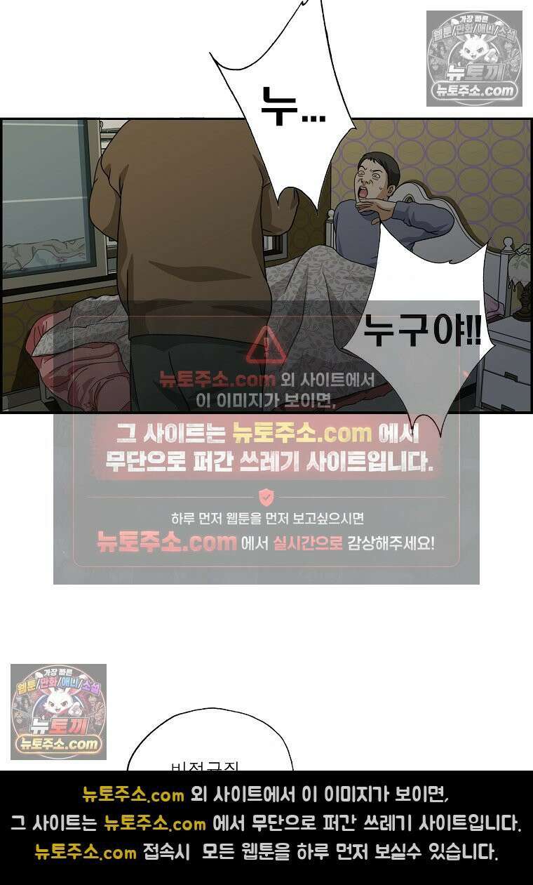 달마부장 시즌2 11화 업데이트 15