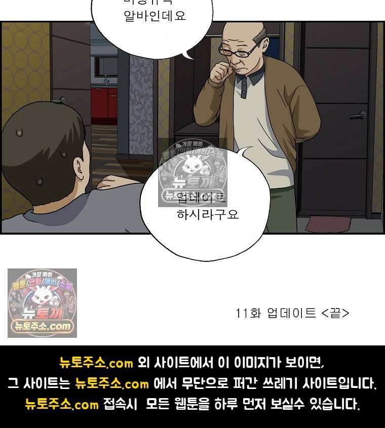 달마부장 시즌2 11화 업데이트 16