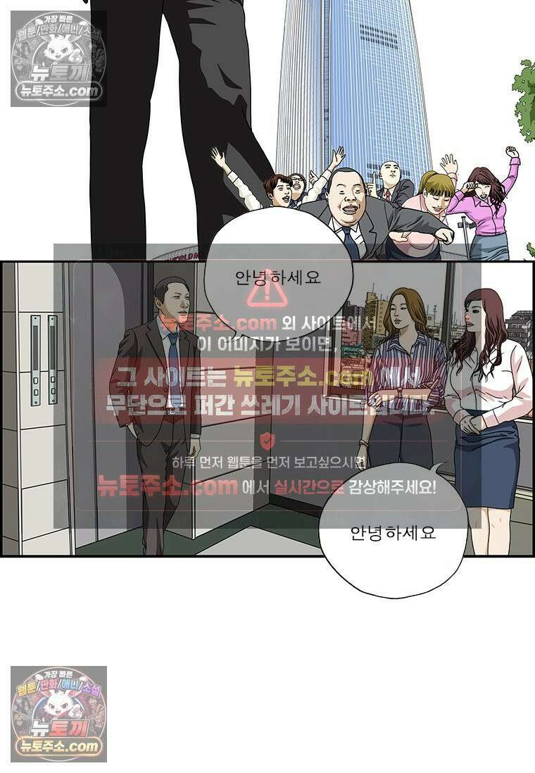 달마부장 시즌2 14화 뒷담화 2
