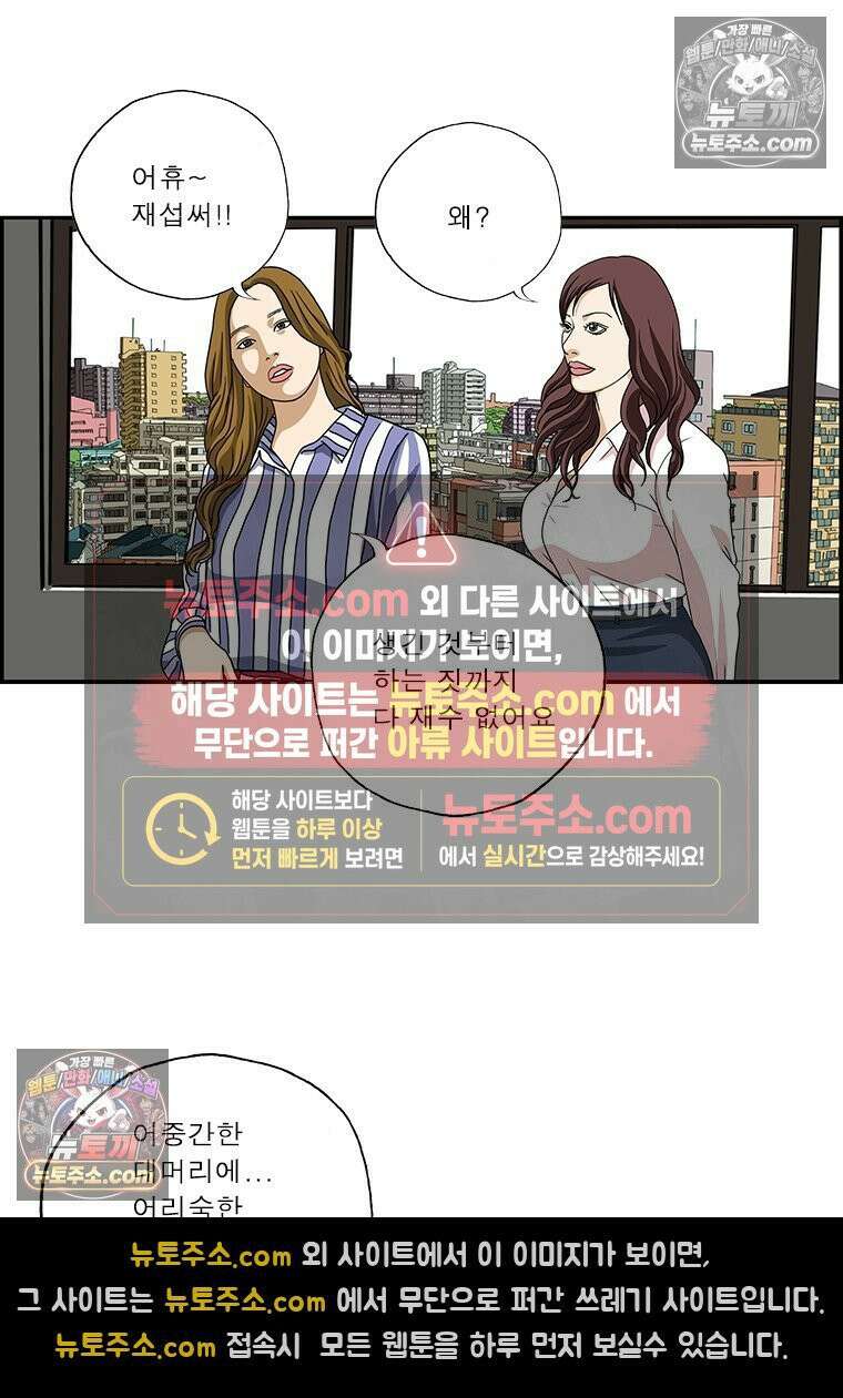 달마부장 시즌2 14화 뒷담화 3