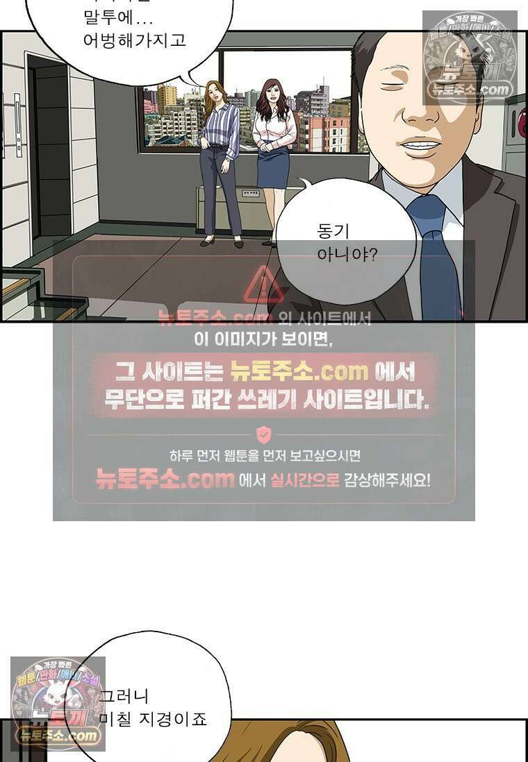 달마부장 시즌2 14화 뒷담화 4