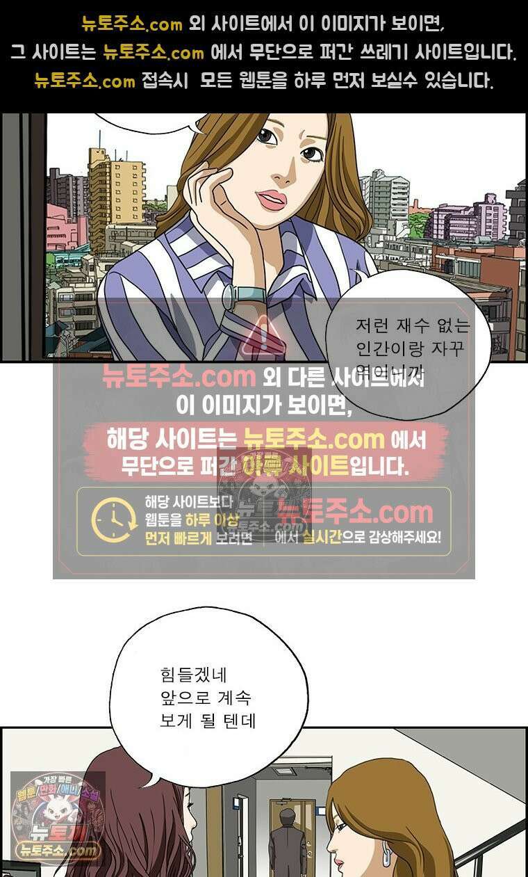 달마부장 시즌2 14화 뒷담화 5