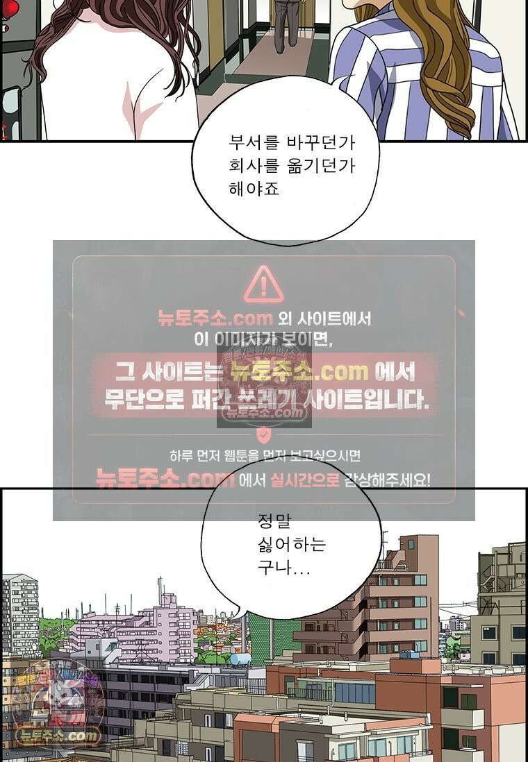 달마부장 시즌2 14화 뒷담화 6
