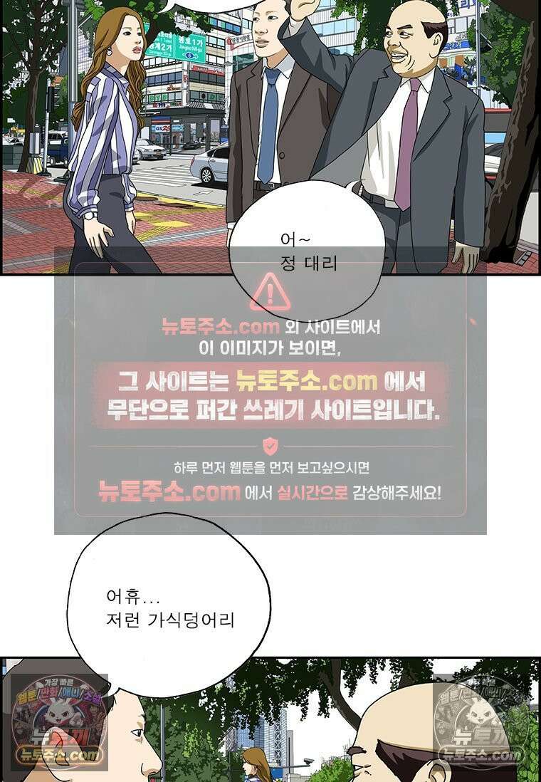 달마부장 시즌2 14화 뒷담화 8