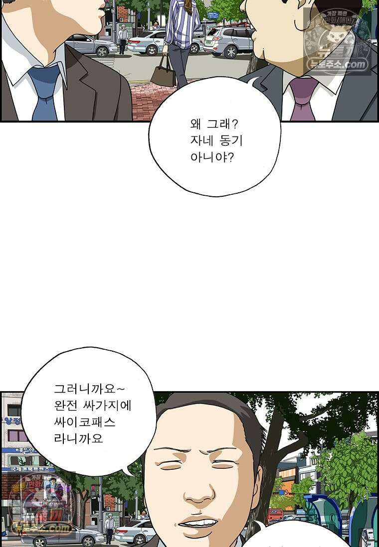달마부장 시즌2 14화 뒷담화 9