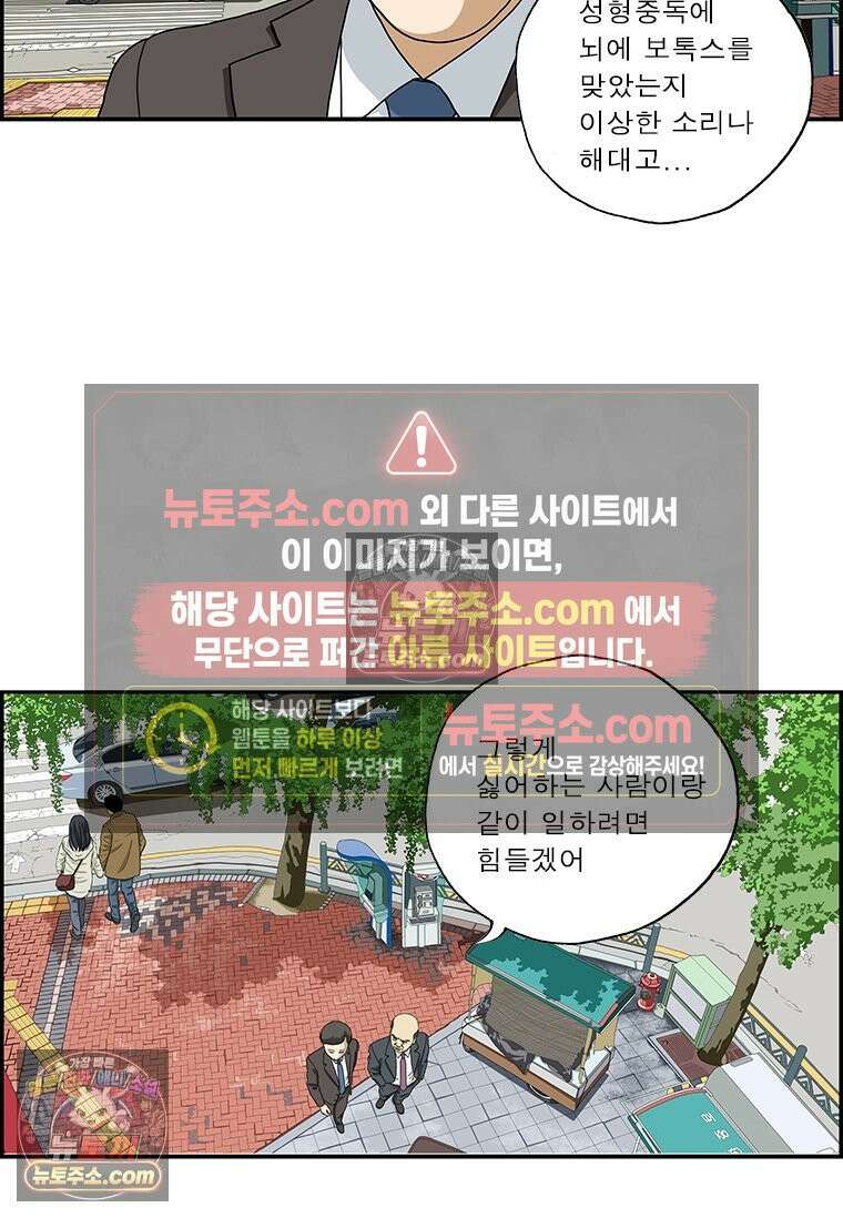 달마부장 시즌2 14화 뒷담화 10