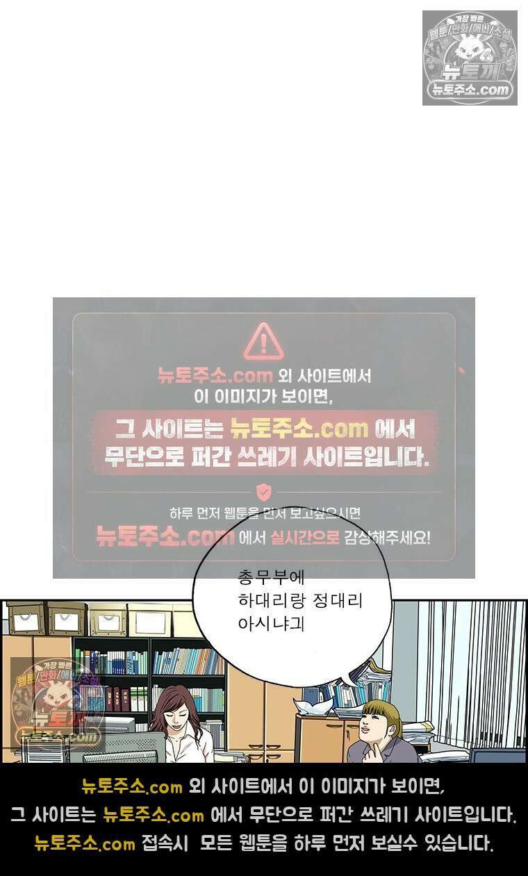 달마부장 시즌2 14화 뒷담화 11