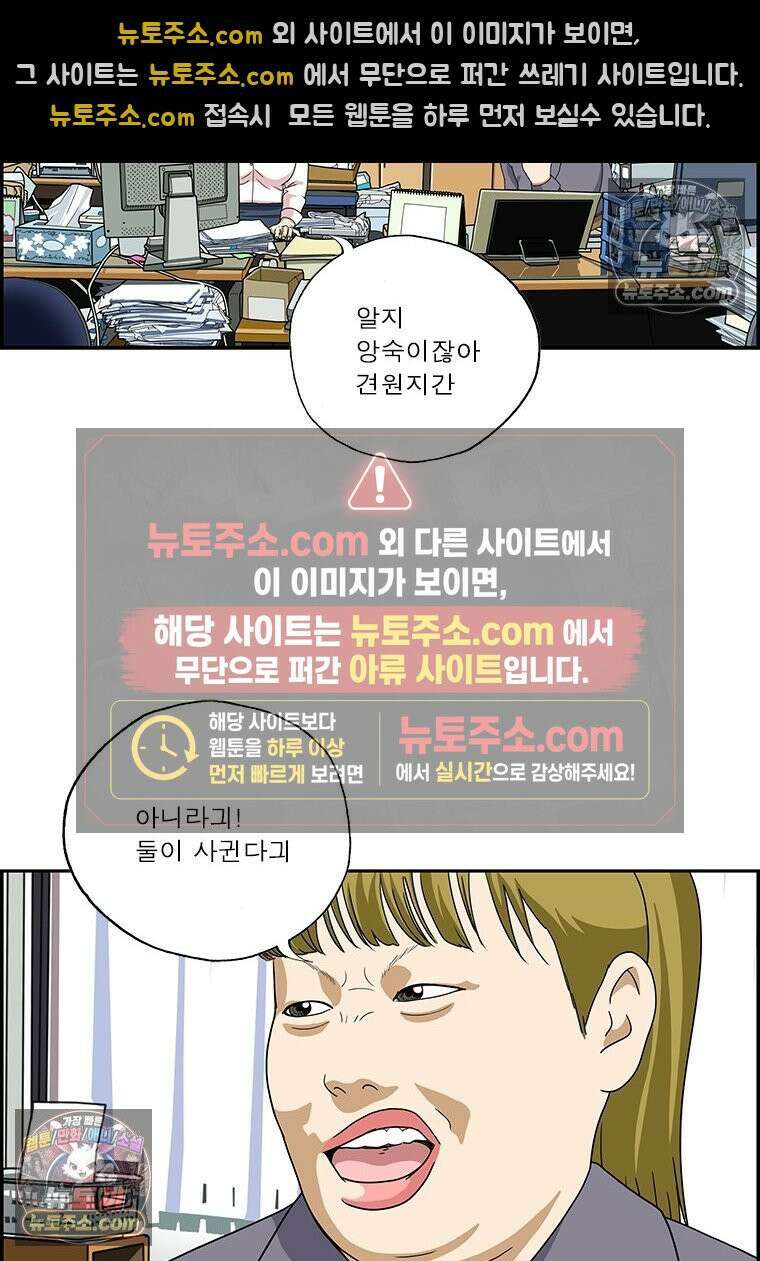 달마부장 시즌2 14화 뒷담화 12