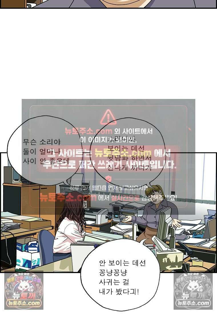 달마부장 시즌2 14화 뒷담화 13