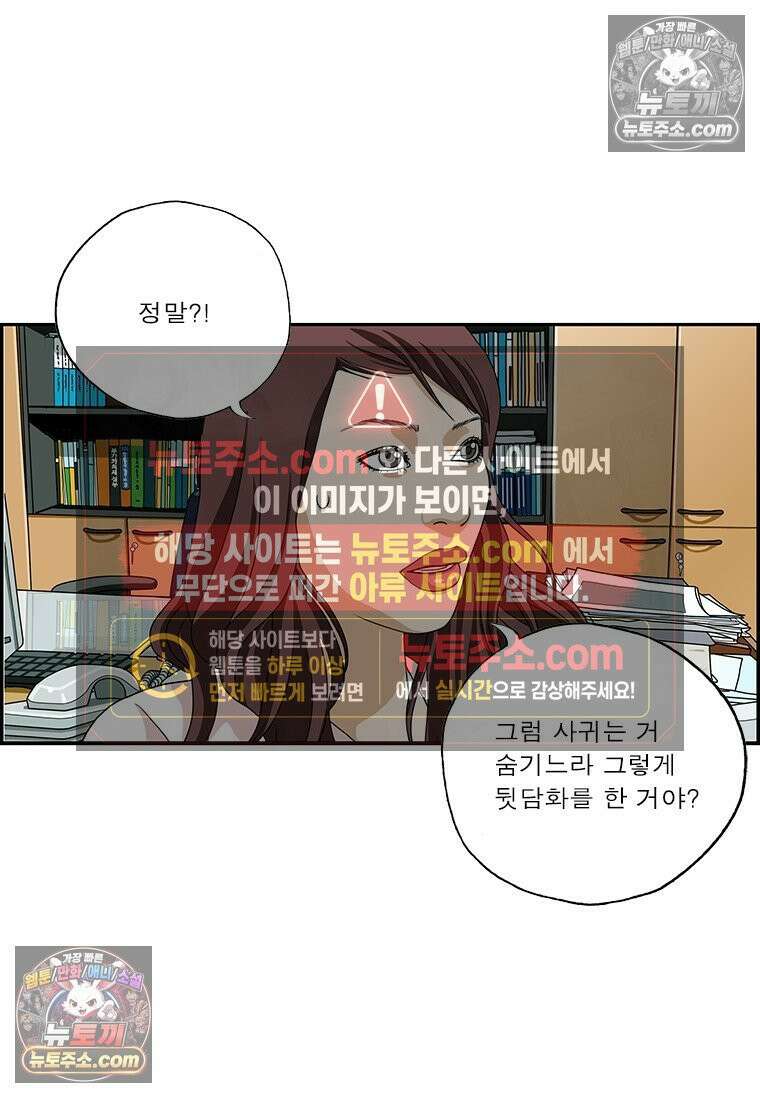 달마부장 시즌2 14화 뒷담화 14
