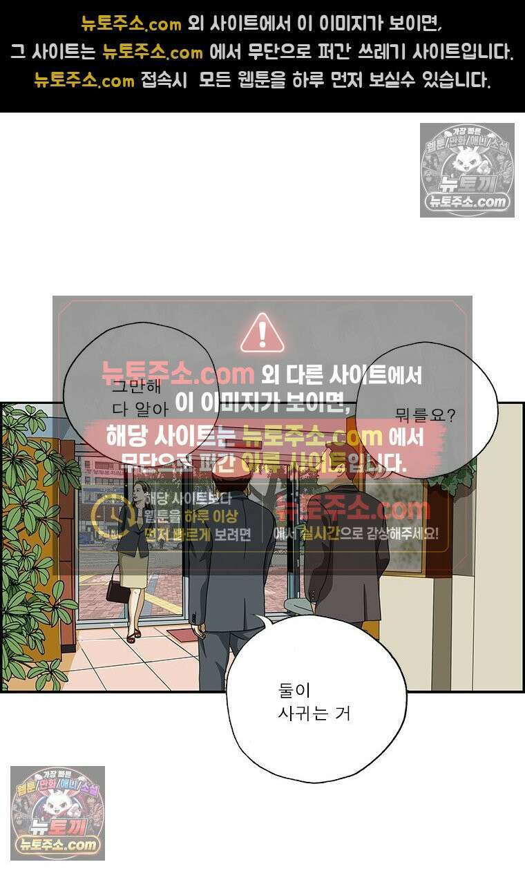 달마부장 시즌2 14화 뒷담화 16