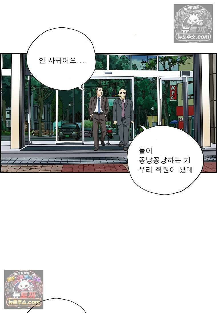 달마부장 시즌2 14화 뒷담화 17