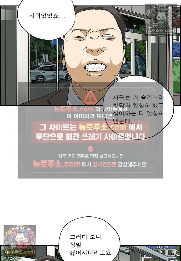 달마부장 시즌2 14화 뒷담화 18