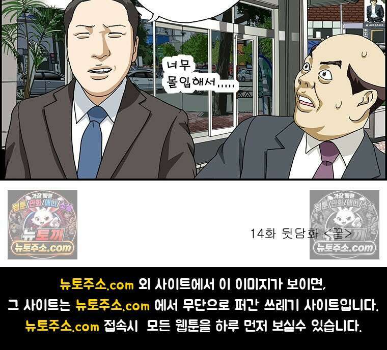 달마부장 시즌2 14화 뒷담화 19